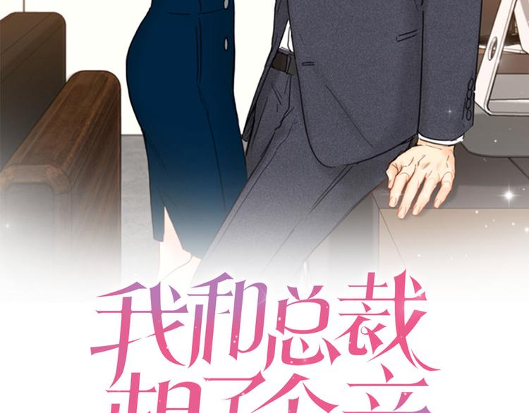 第92话 所以呢……？1