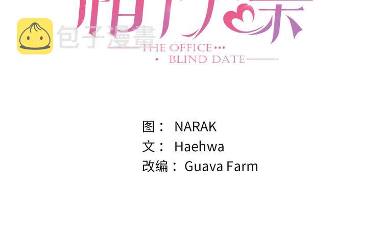 第4话 命中注定的另一半2