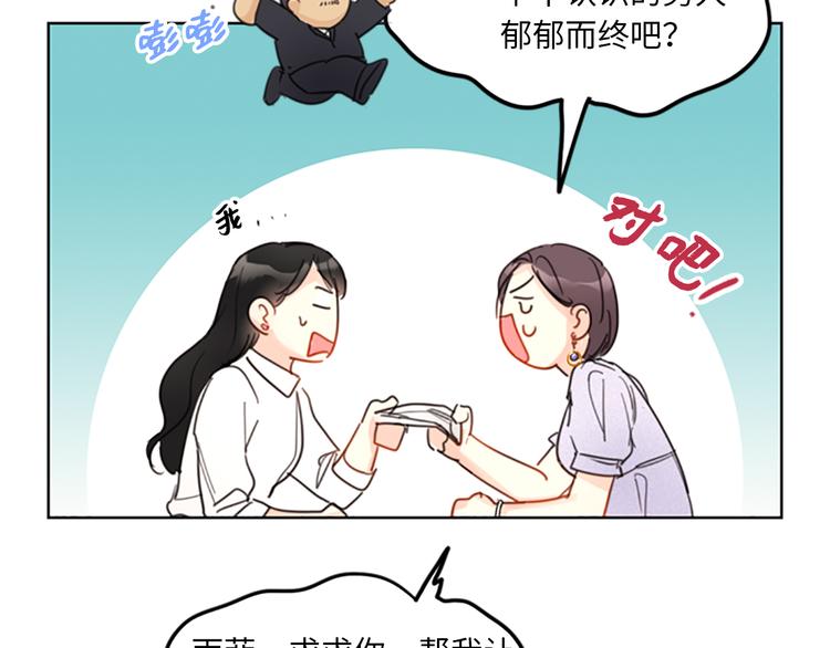 第9话 狗血一般的初恋4
