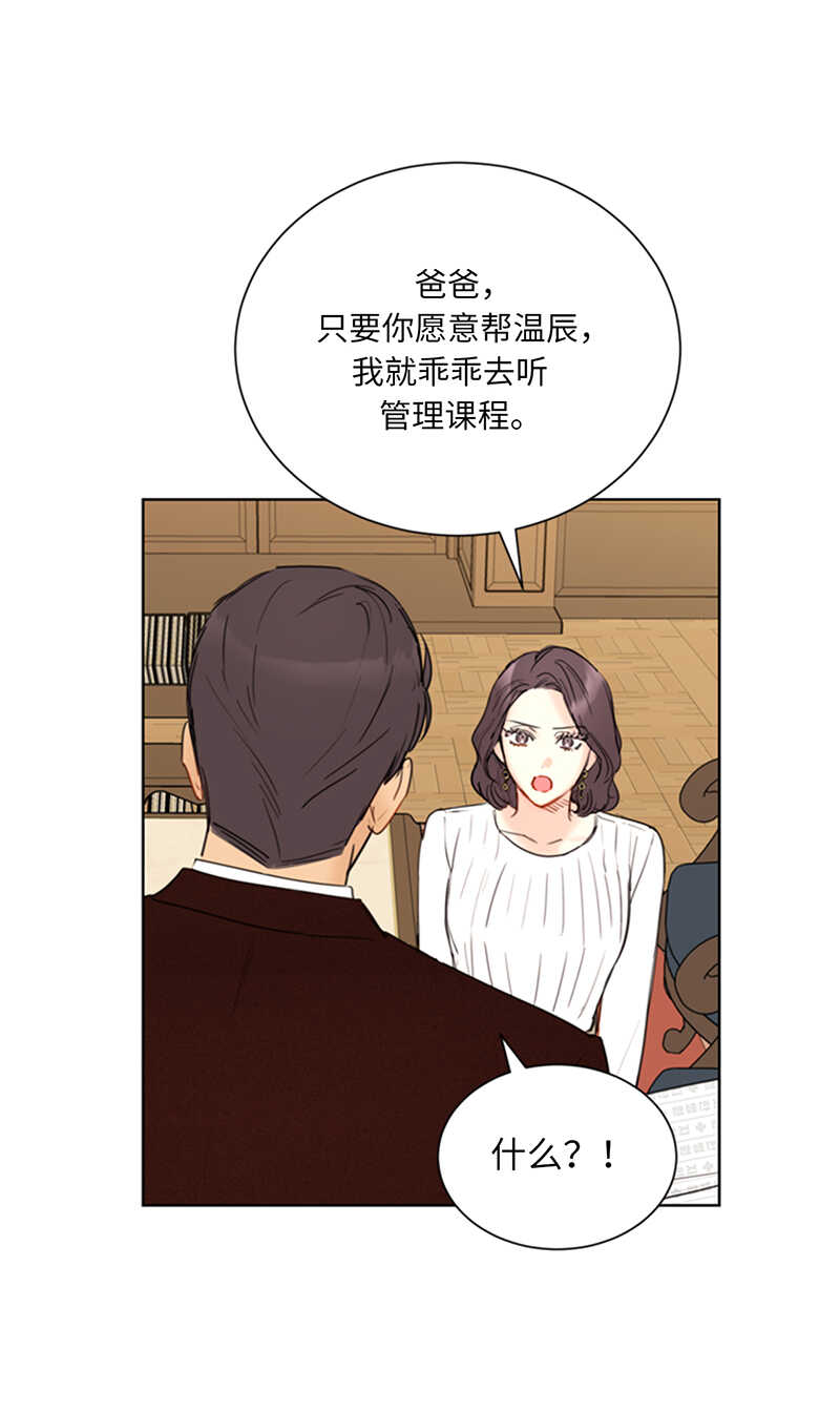 第112话 瑞舒的高光时刻2