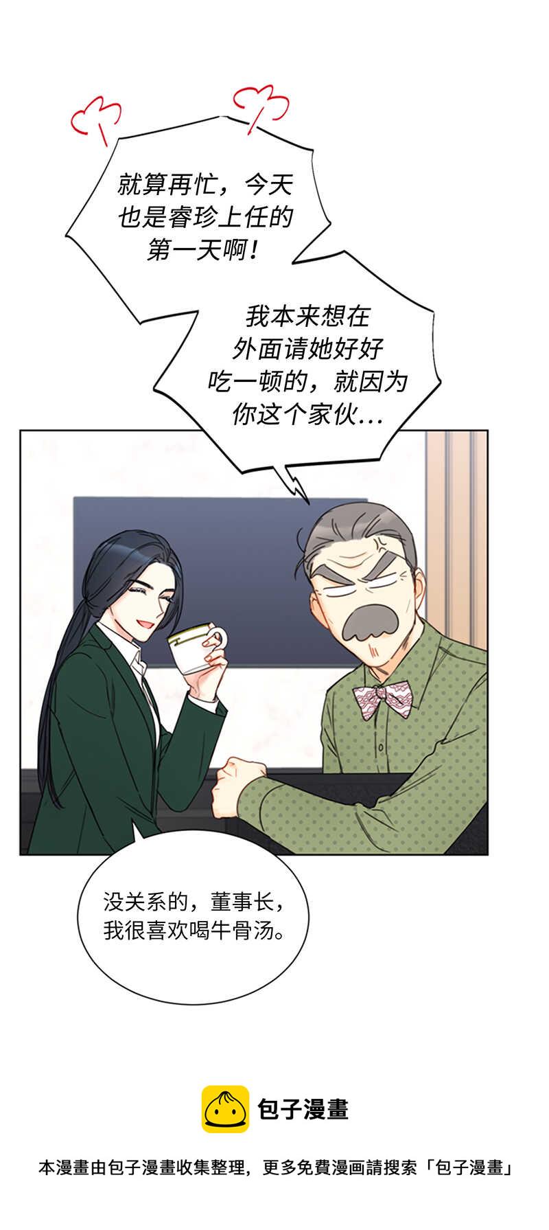 第134话 向瑞舒取取经1