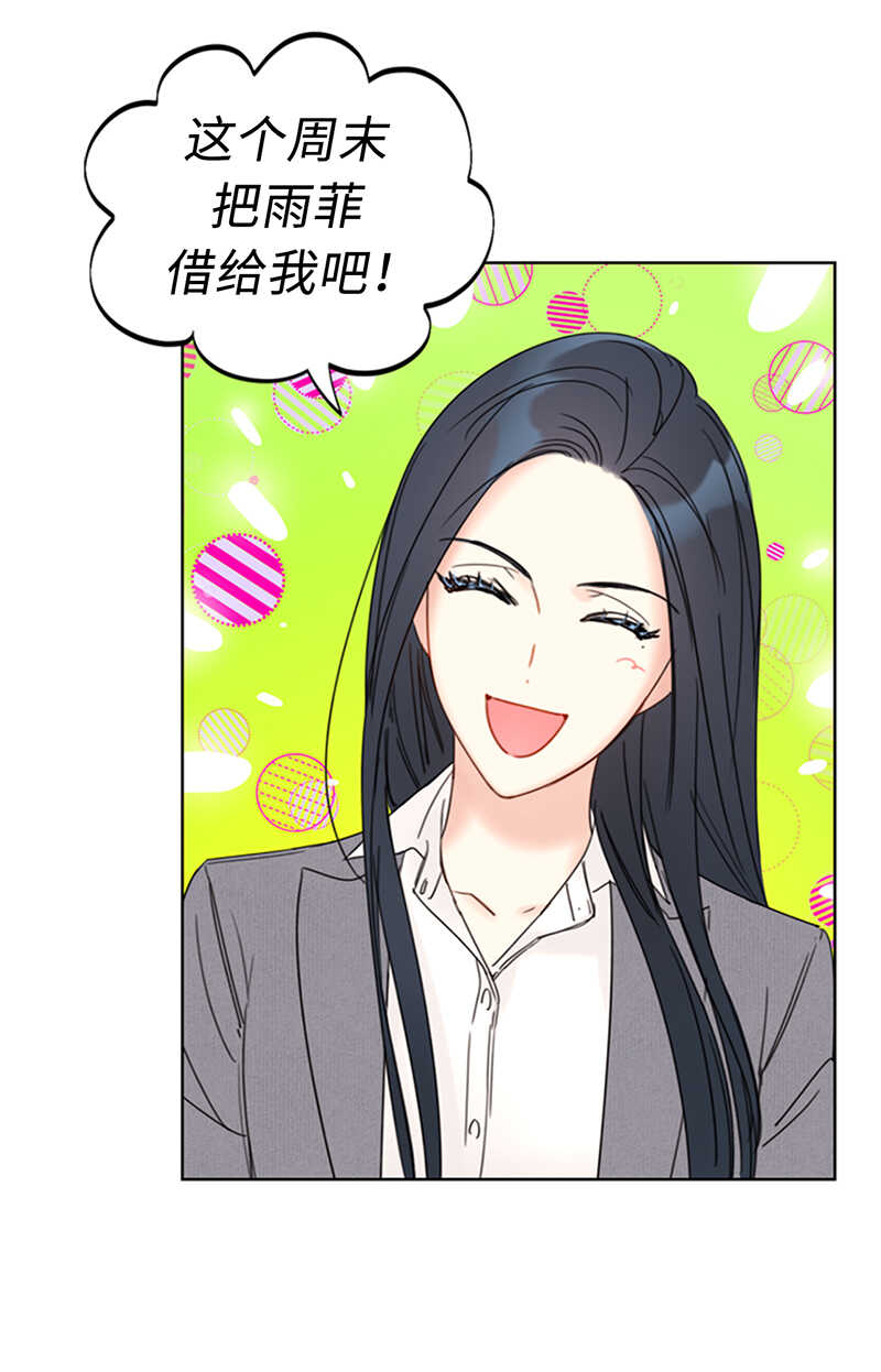 第141话 现在请看着我2