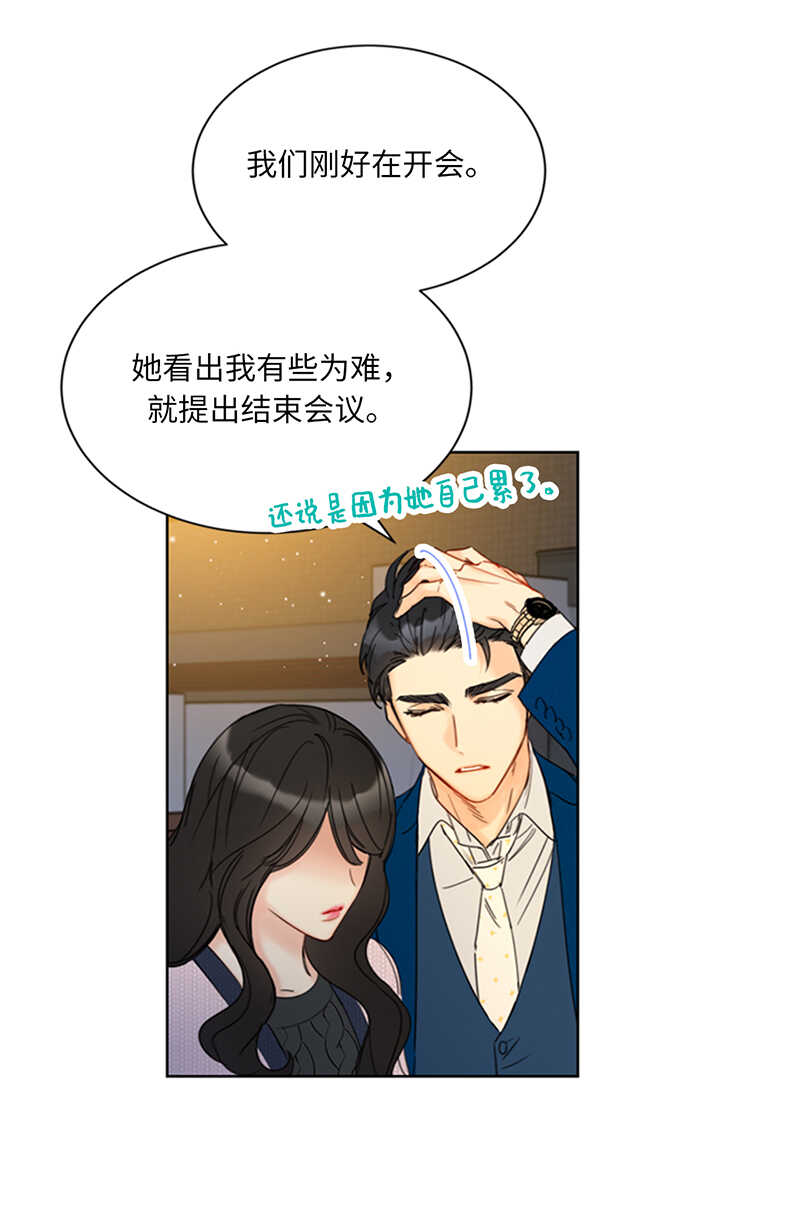 第137话 为什么会不安？2