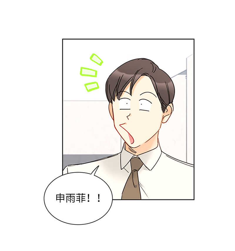 第159话 总裁被举报了？2
