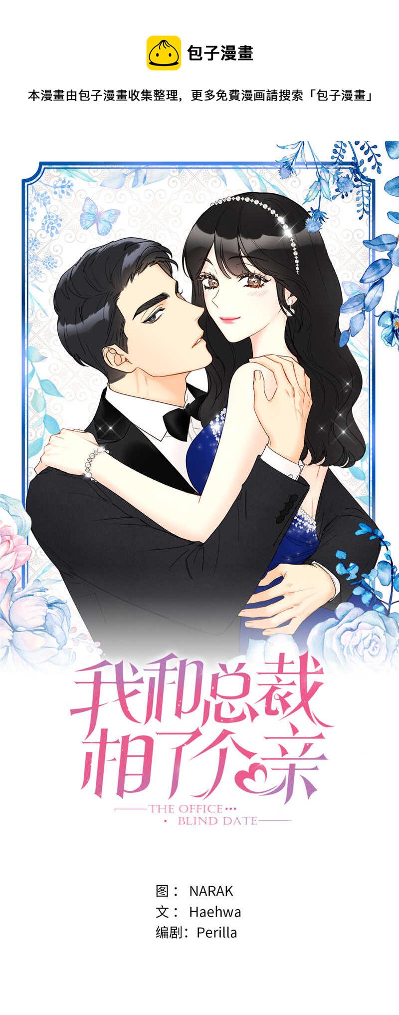 第168话 婚礼前夕0