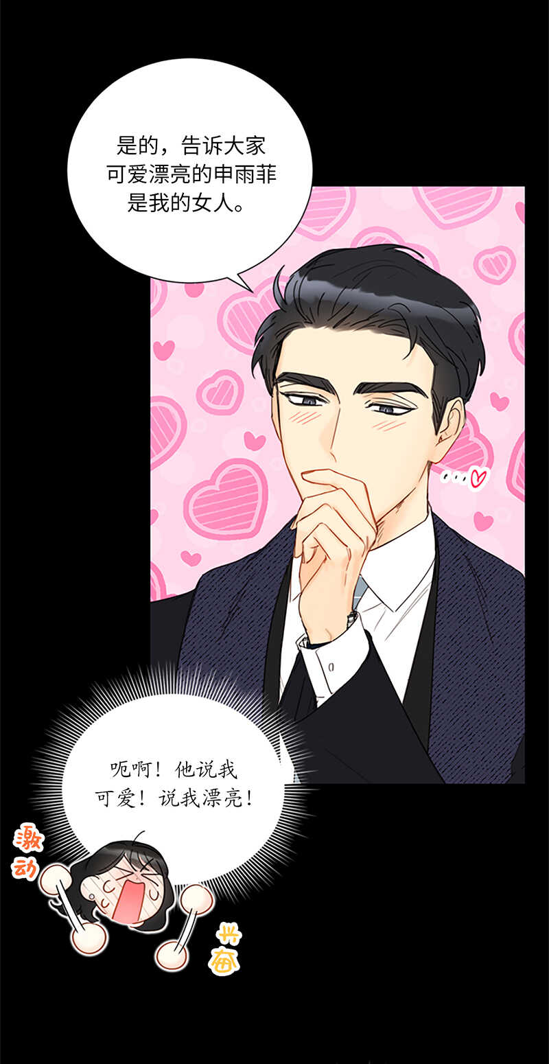 第130话 我想向别人炫耀你0