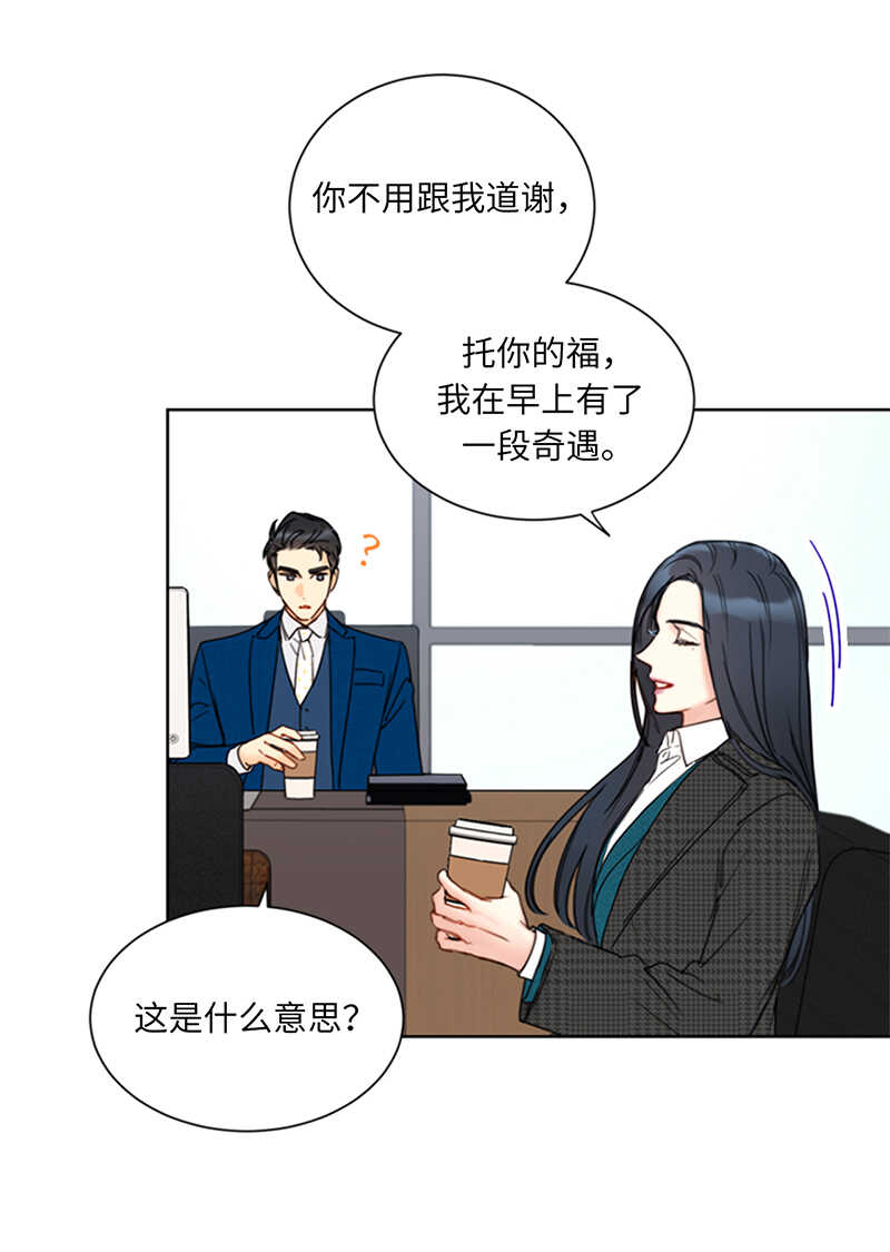 第135话 想知道他的过去吗？4