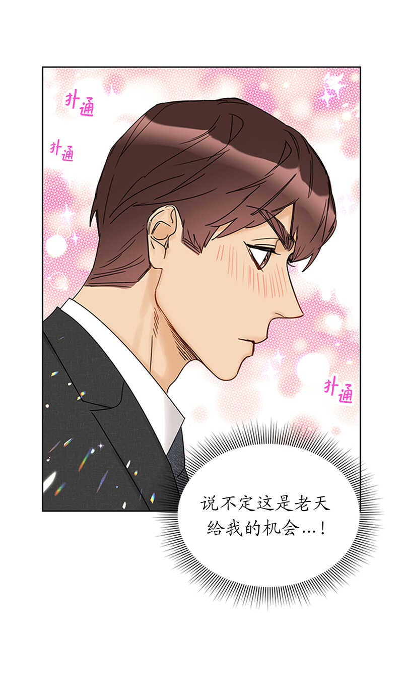第156话 以男人的身份约你3