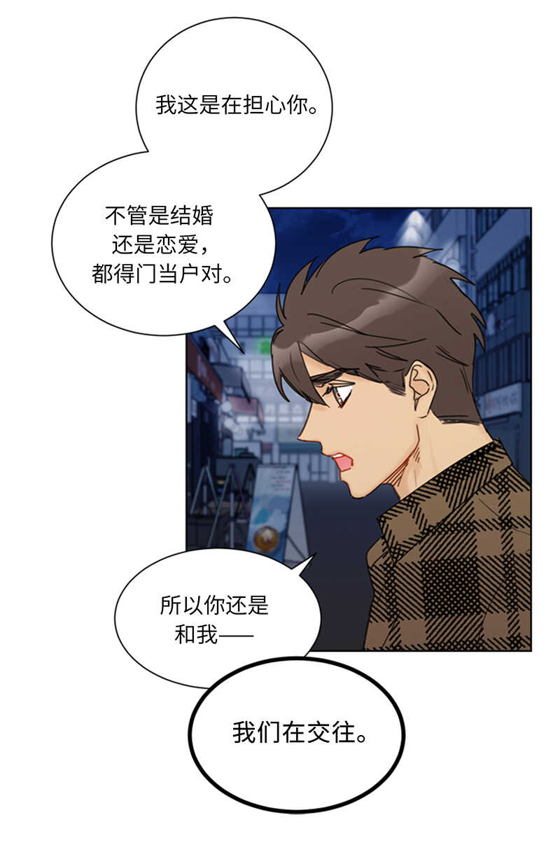 第109话 看你们怎么接招1