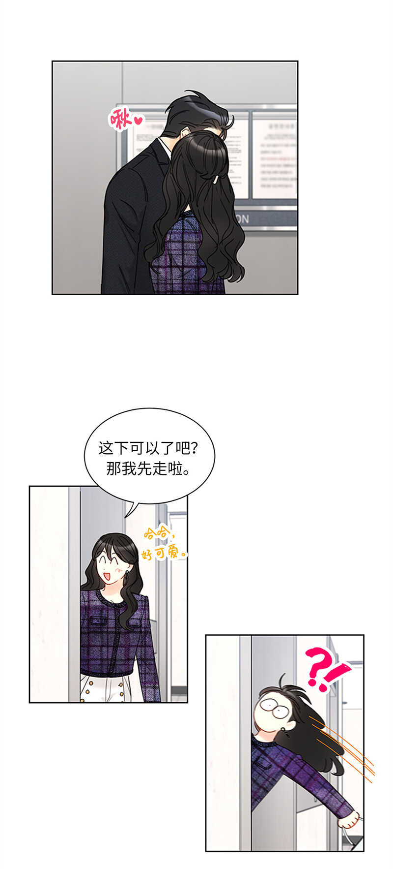 第164话 准女婿的担忧1