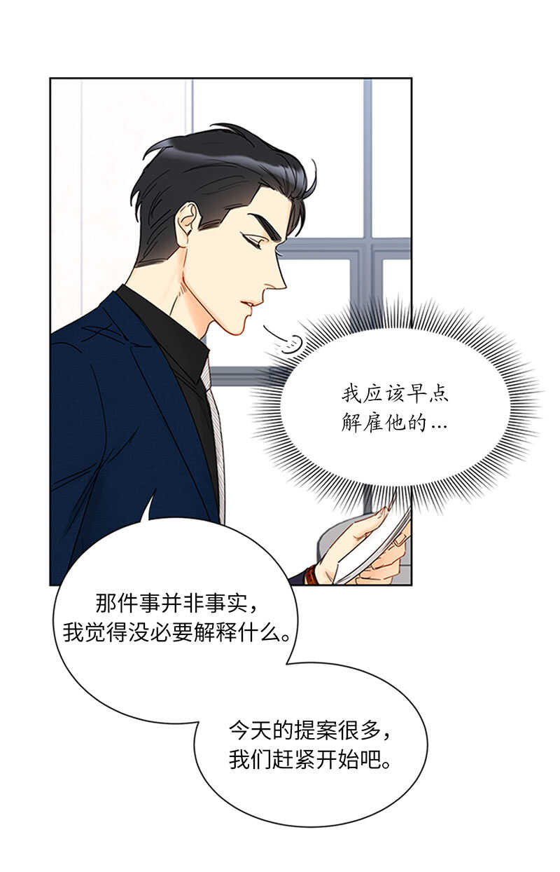 第160话 硝烟弥漫的会议室0