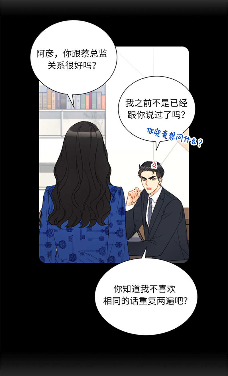 第133话 患得患失的雨菲2