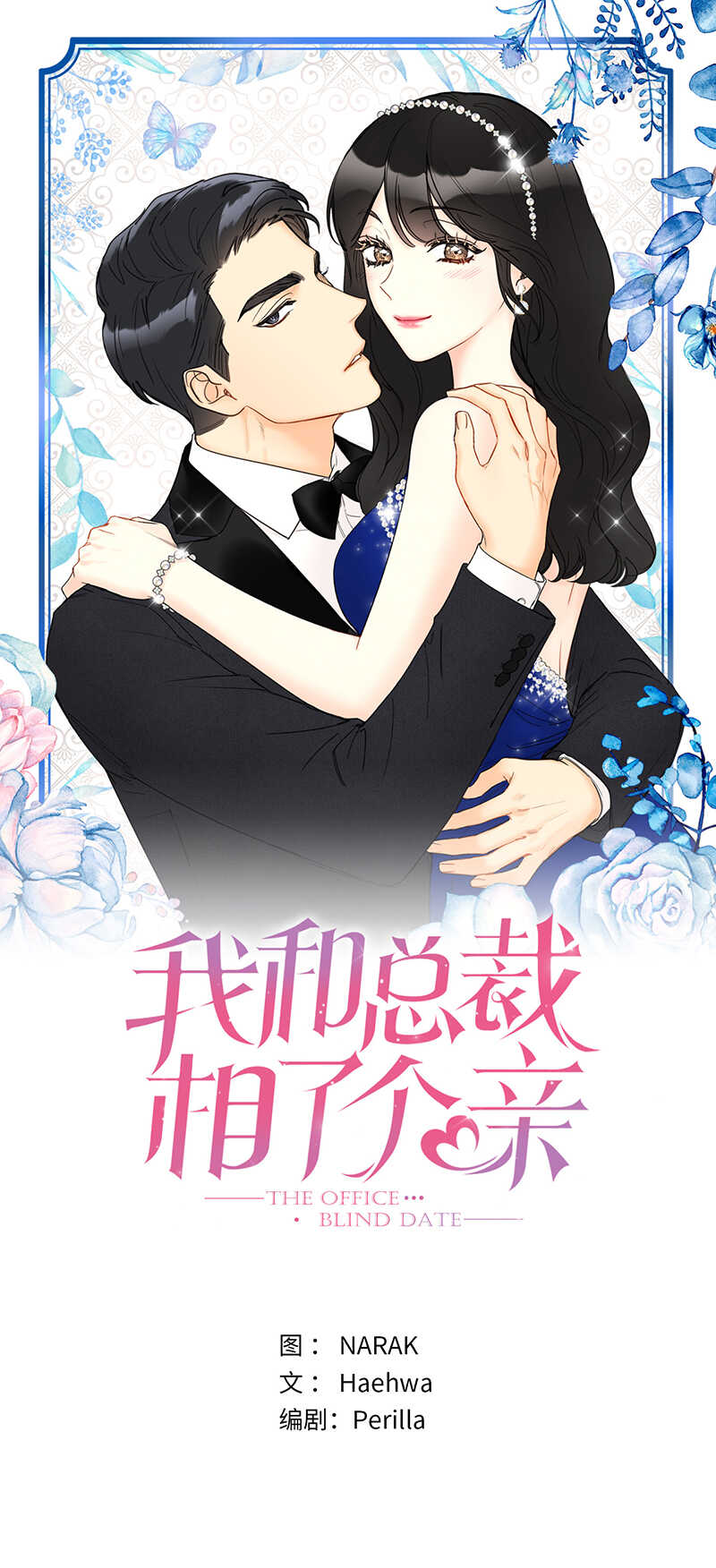 第134话 向瑞舒取取经0