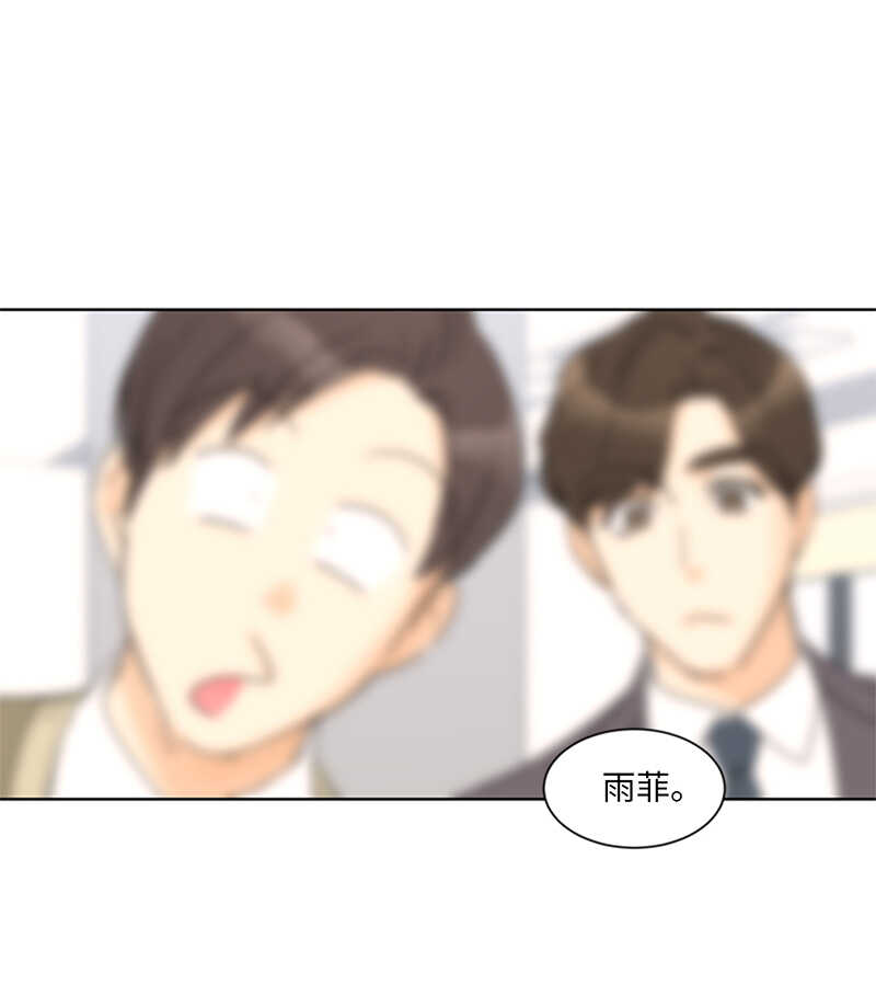 第133话 患得患失的雨菲4