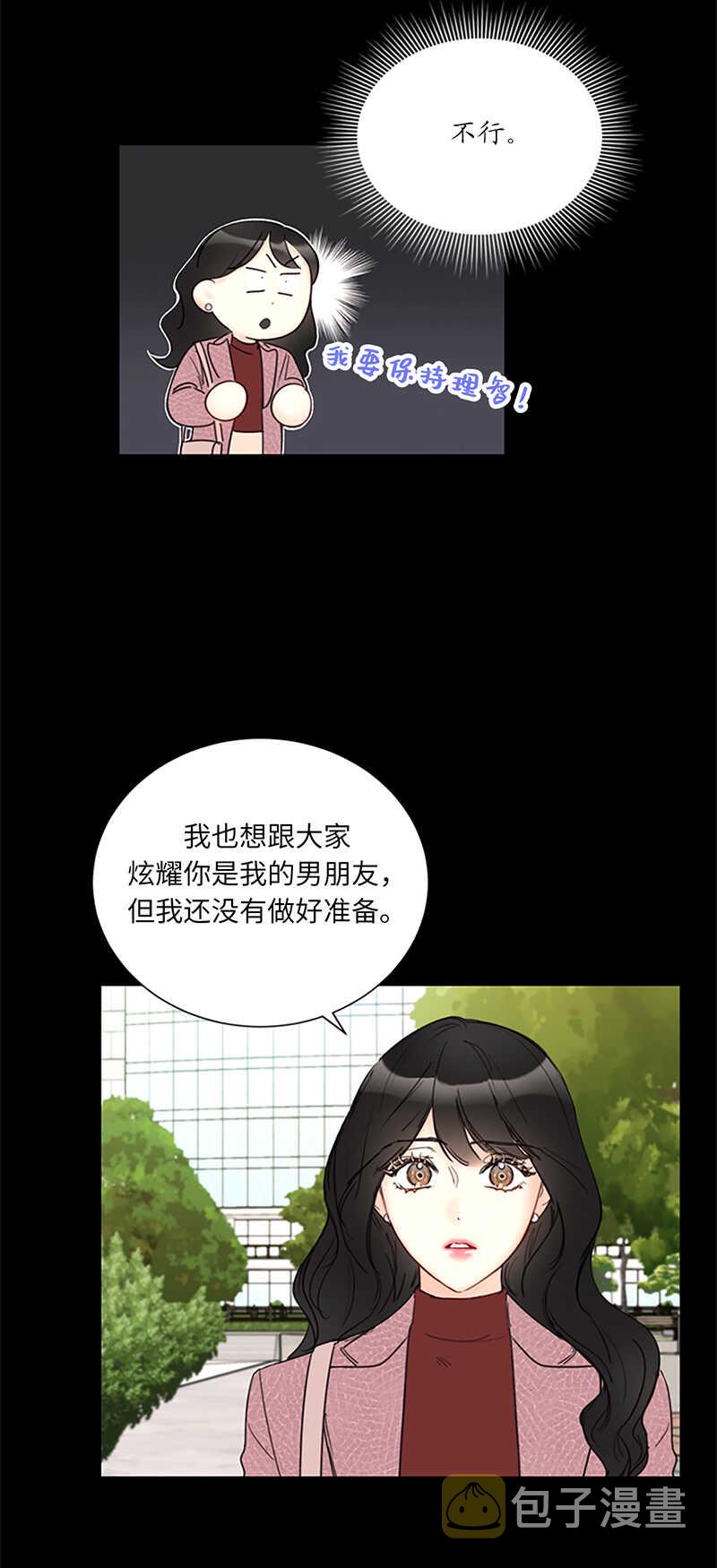 第130话 我想向别人炫耀你1