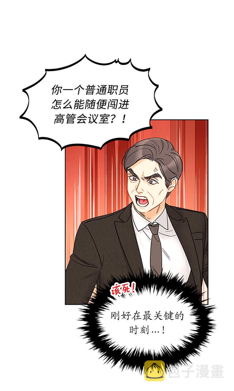 第160话 硝烟弥漫的会议室4