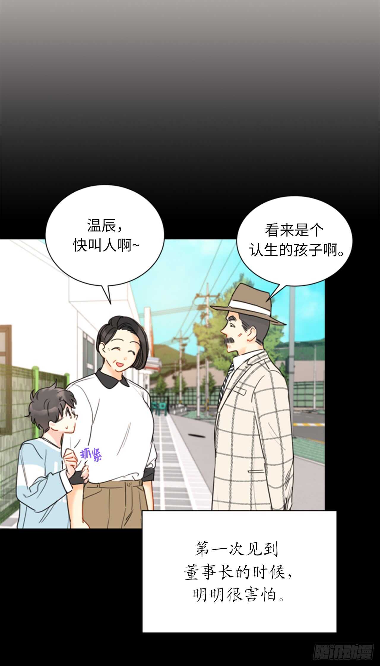 第99话 真正的恋人就是不一样3
