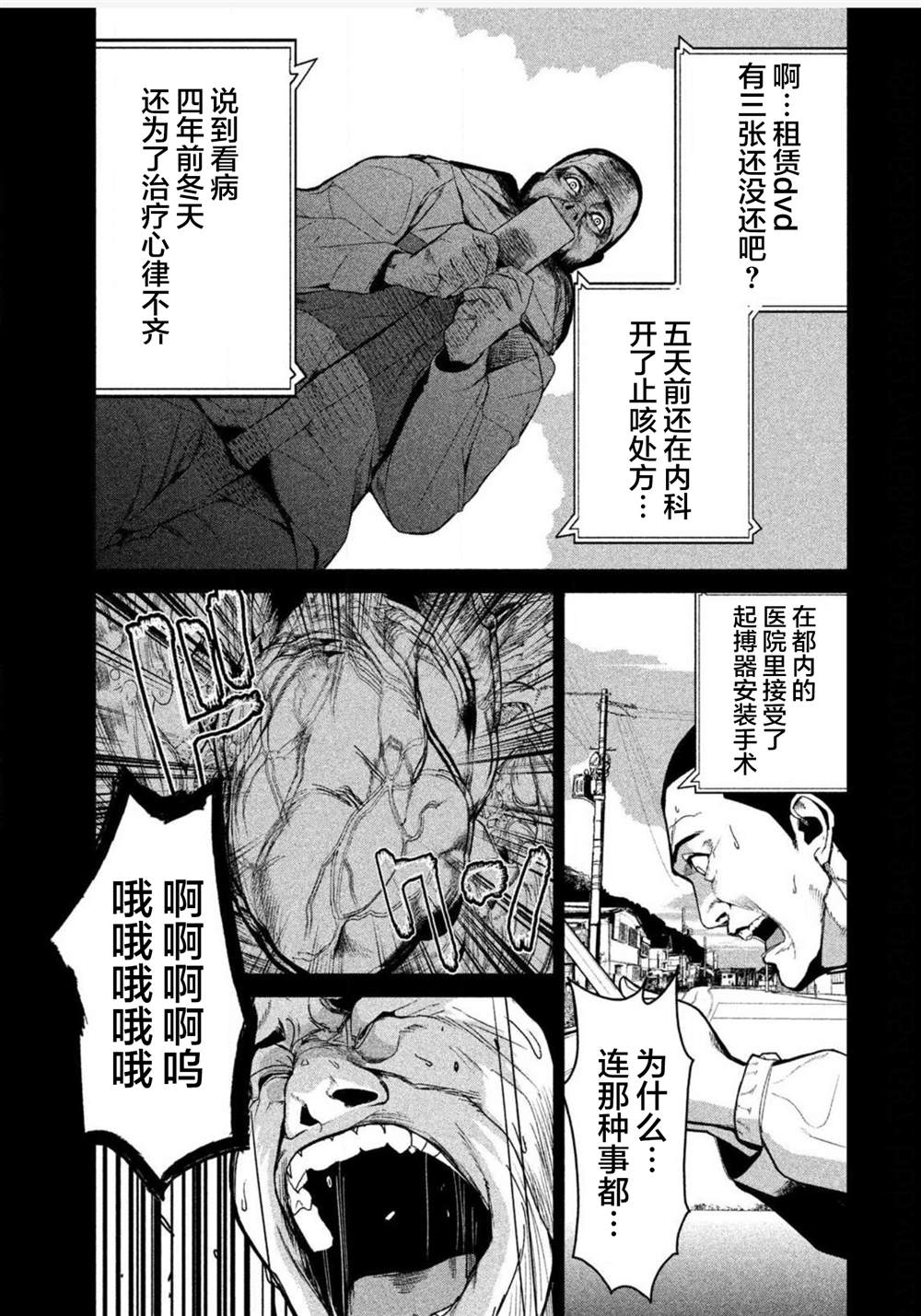 第7话4