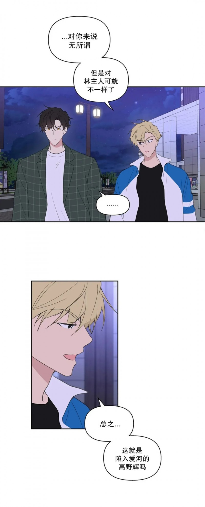 第48话3