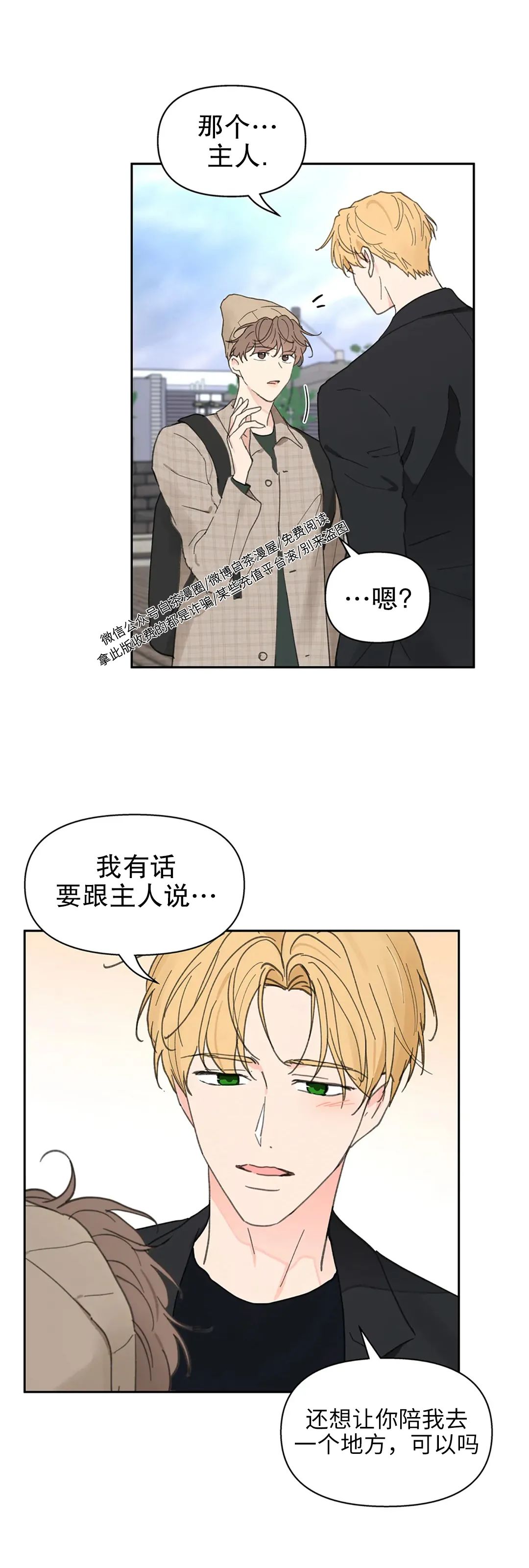第74话4