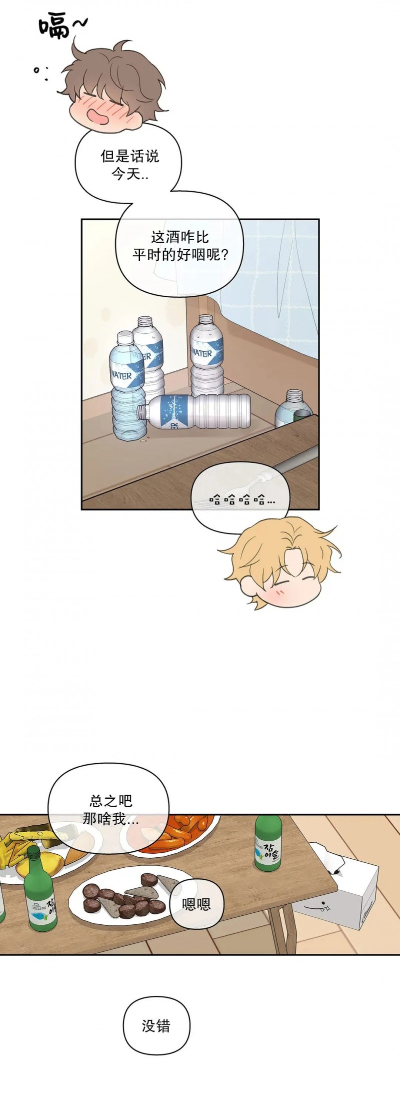 第44话2