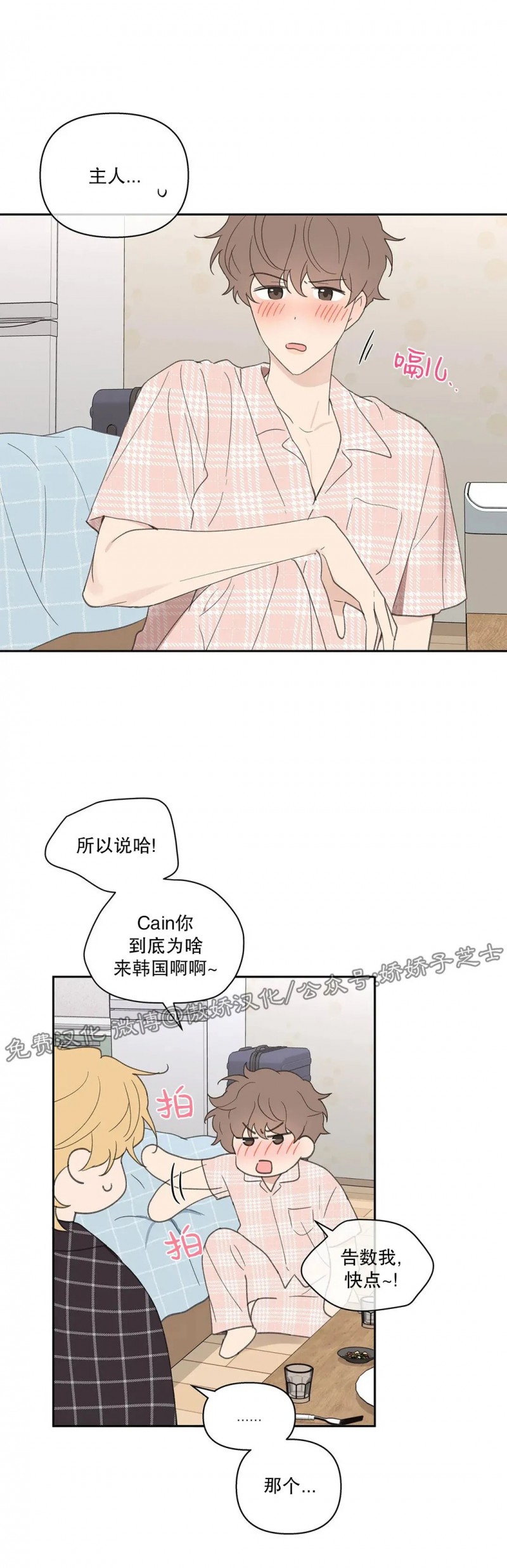 第44话4