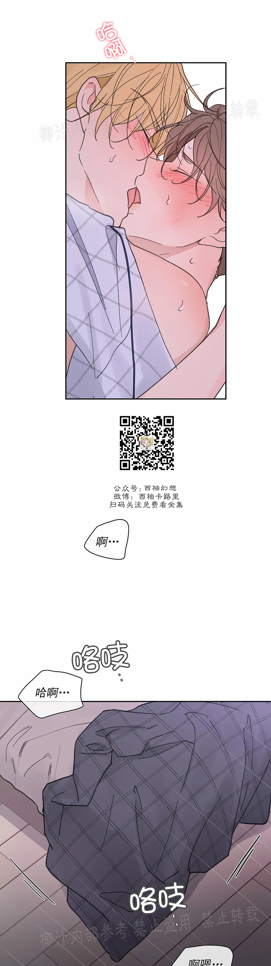 第70话2