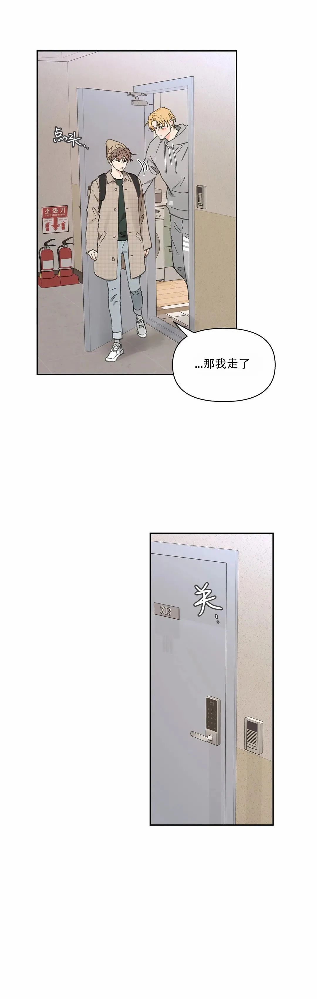 第71话3