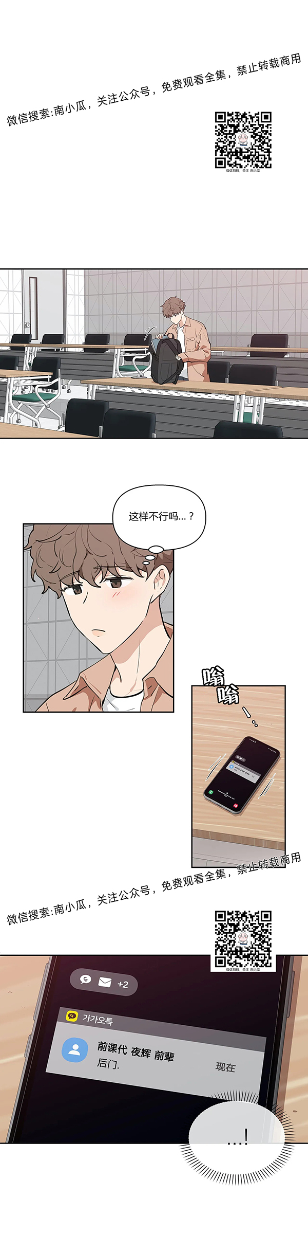 第4话1