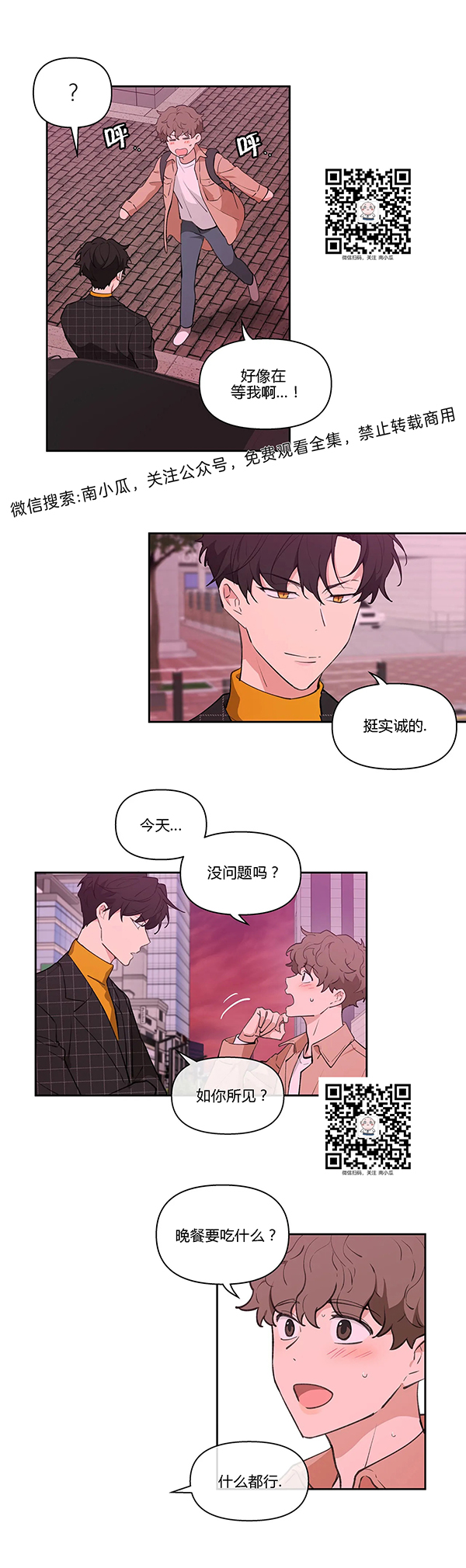 第4话3