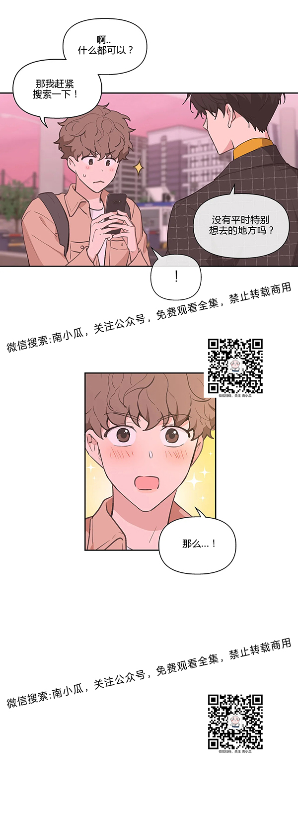 第4话4