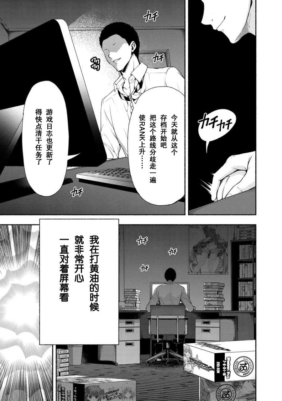 第1话4