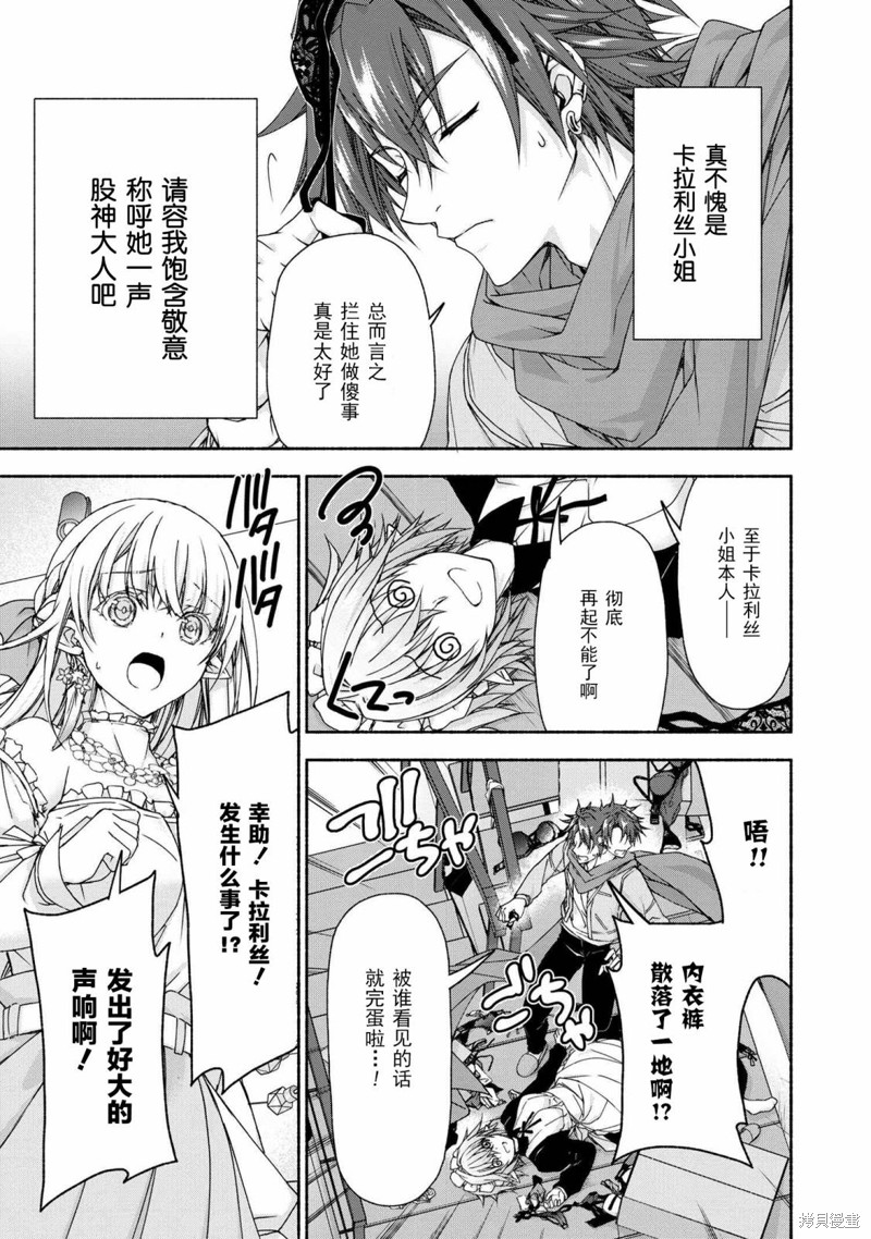 第7.3话4