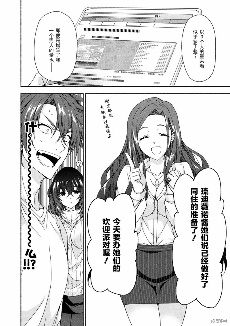 第6.5话1