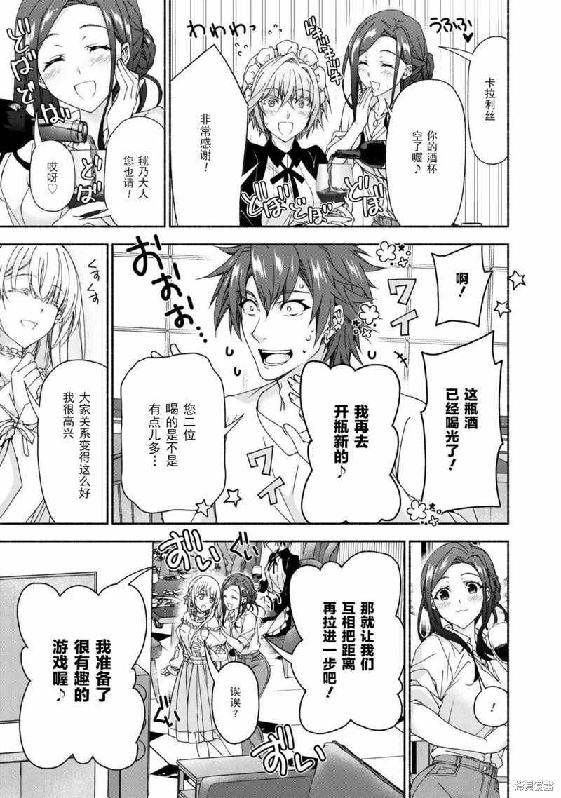 第7.5话4