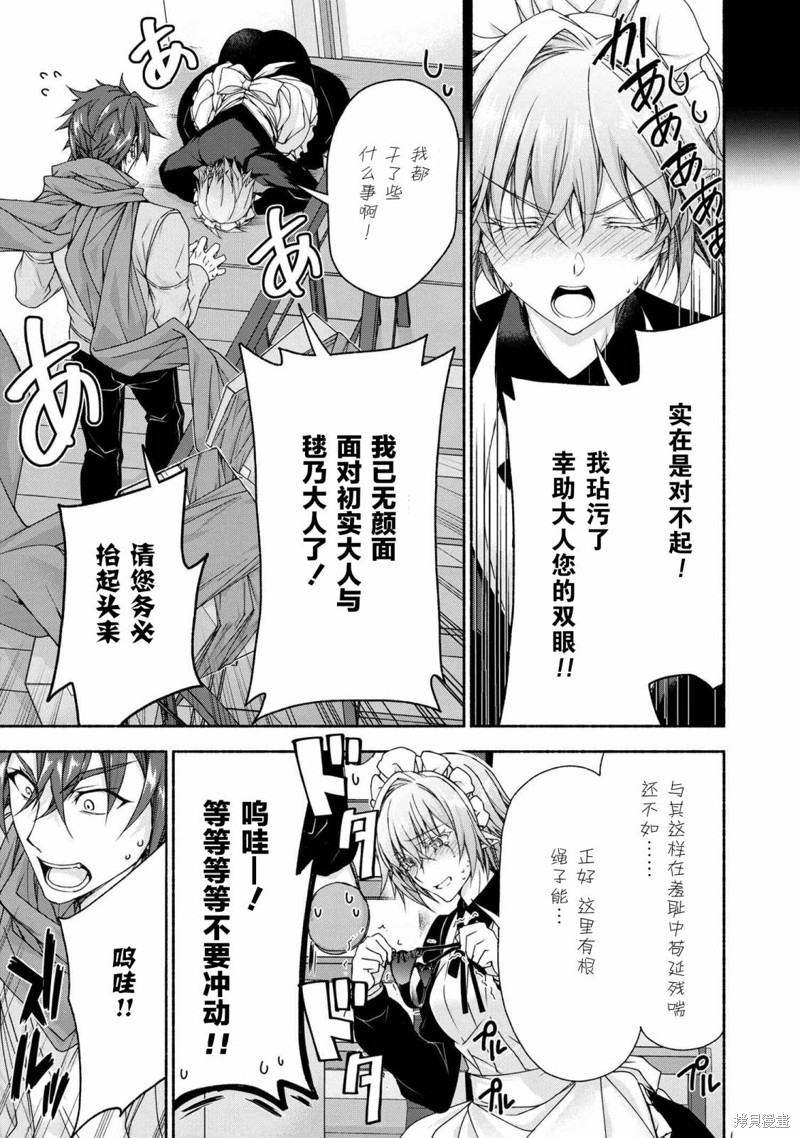 第7.3话2