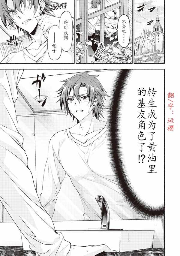 转生成黄油基友试读小册子1