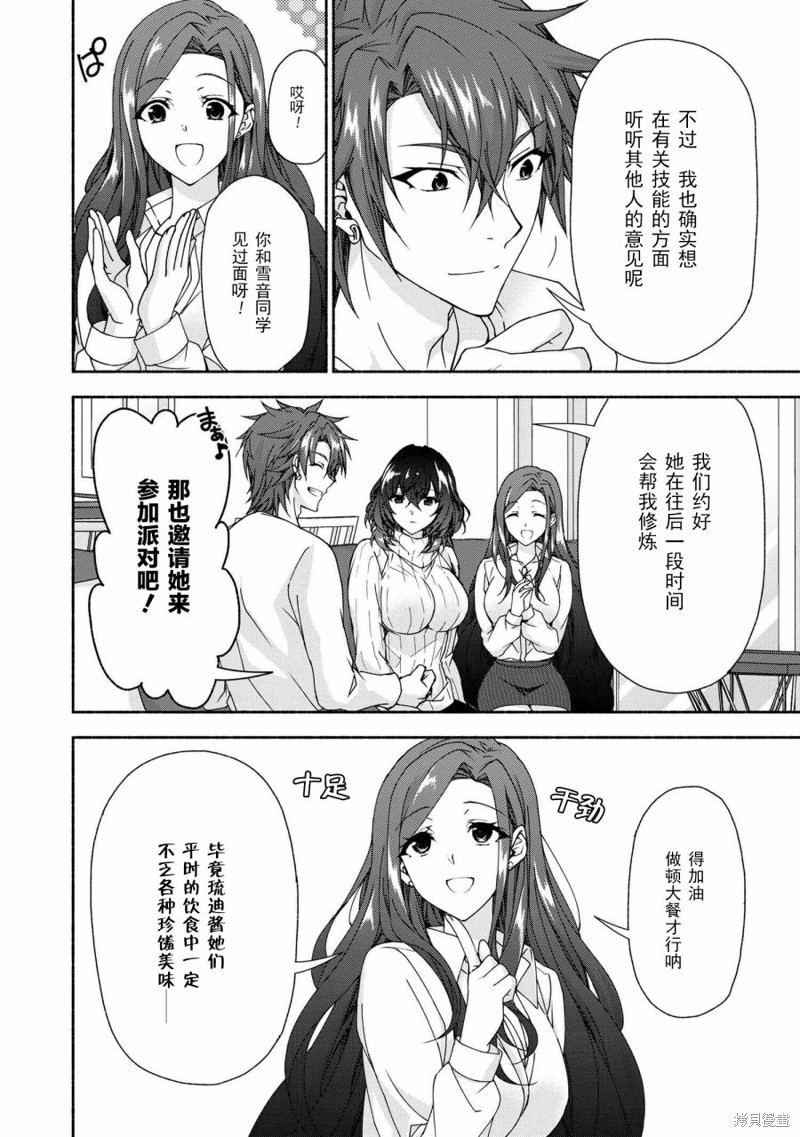 第6.5话3