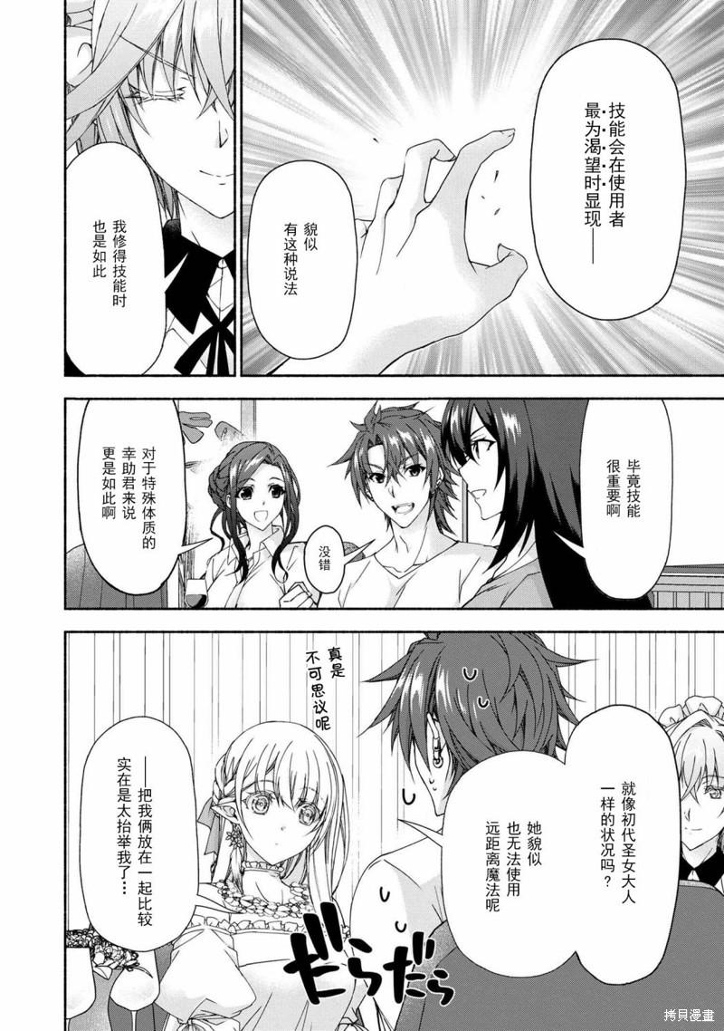 第7.5话1