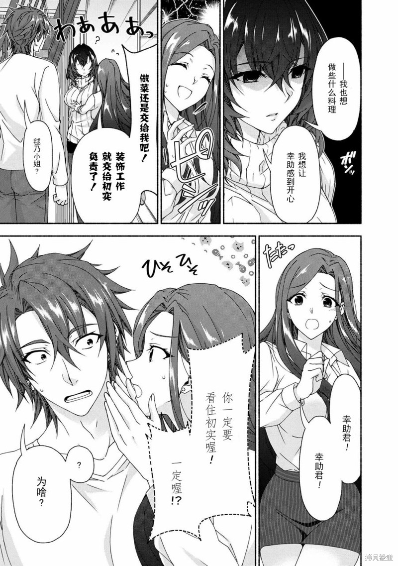 第6.5话4