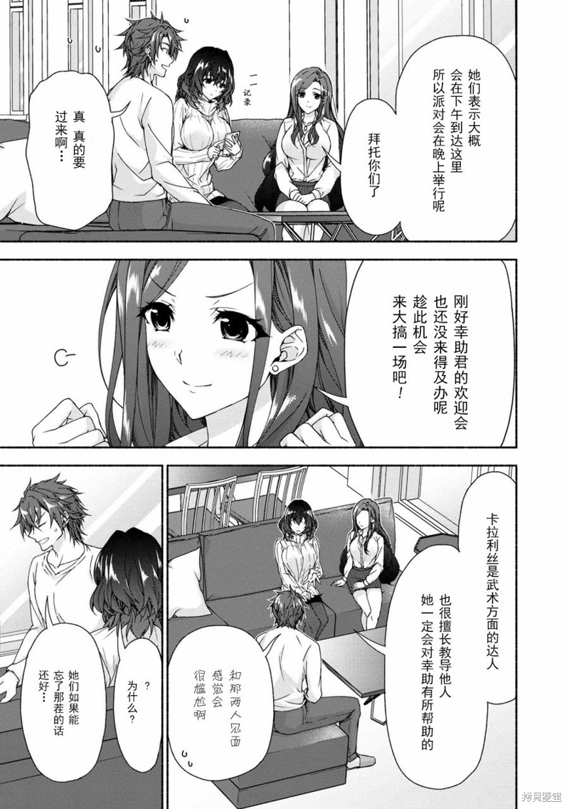 第6.5话2