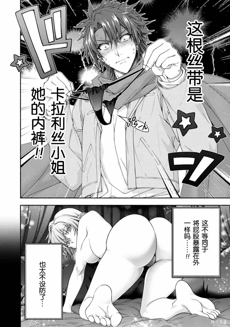 第7.3话1