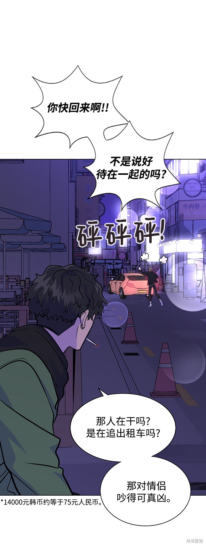 第4话3