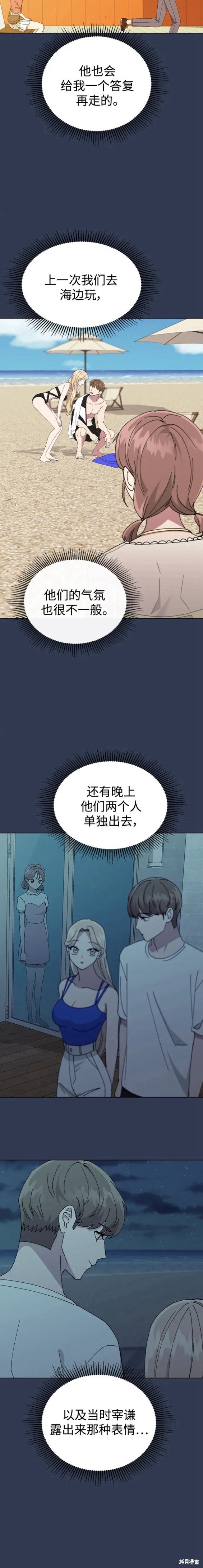 第67话3