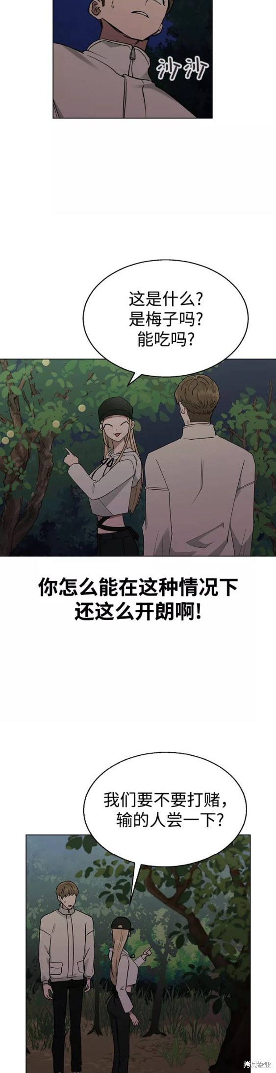 第23话3