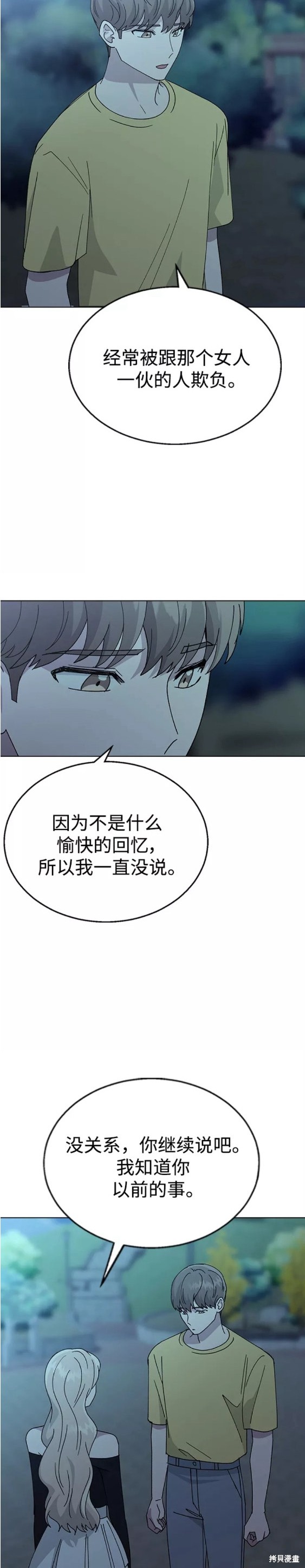第63话3