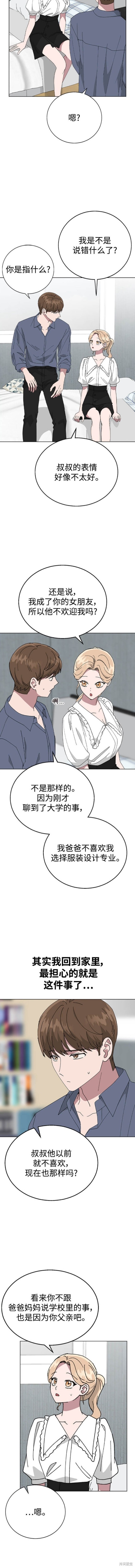 第83话4