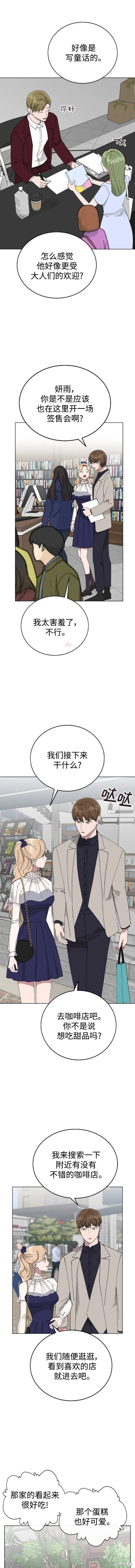 第86话2