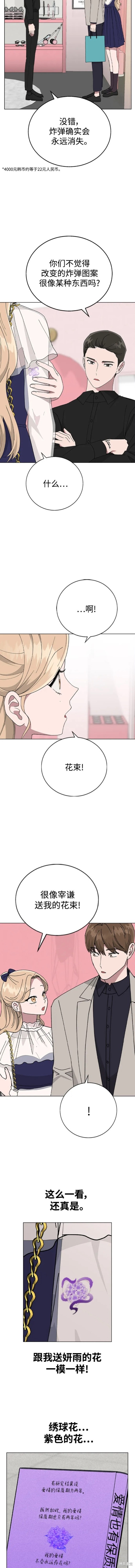 第87话4