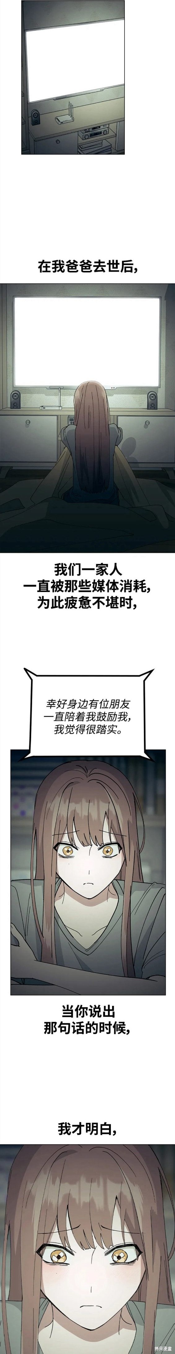 第66话4